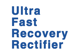 超快速整流二極管